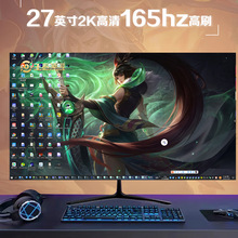 24/27/32英寸电脑显示器台式液晶显示屏2K曲面无边电竞游戏165HZ