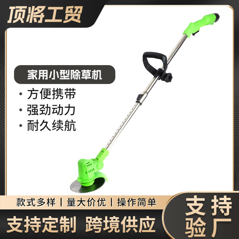 电动割草机多功能手持充电式割草机家用小型除草机锂电打草机厂家