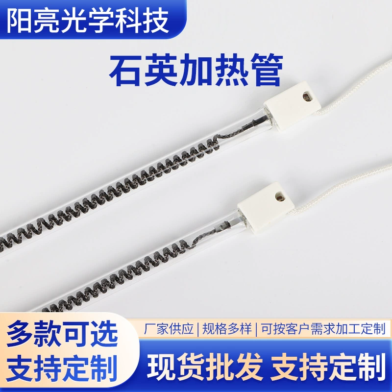 Кварцевая нагревательная трубка для покрасочной комнаты, гриль для барбекю, нагревательная трубка для сушилки, нагревательный стержень из углеродного волокна, кварцевая нагревательная трубка