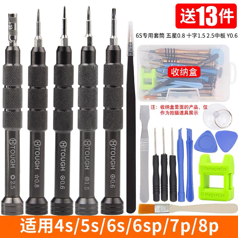Hantofu iPhonex desmontaje conjunto de herramientas de mantenimiento de teléfonos móviles conjunto completo de destornillador profesional pequeño destornillador de manzana y