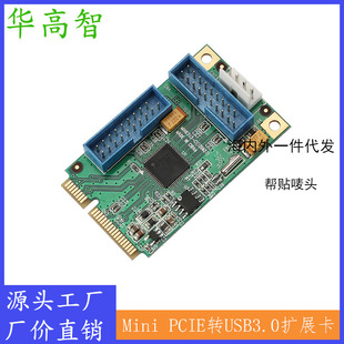 PCI-E �DUSB3.0�Uչ�� 19� MINIPCIE�Dǰ��USB3.0 С4pin�Դ