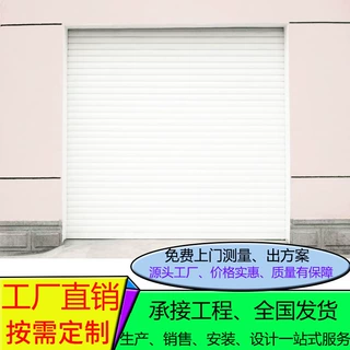 铝合金卷帘门电动遥控车库门PVC自动感应升降快速卷闸门提升门厂