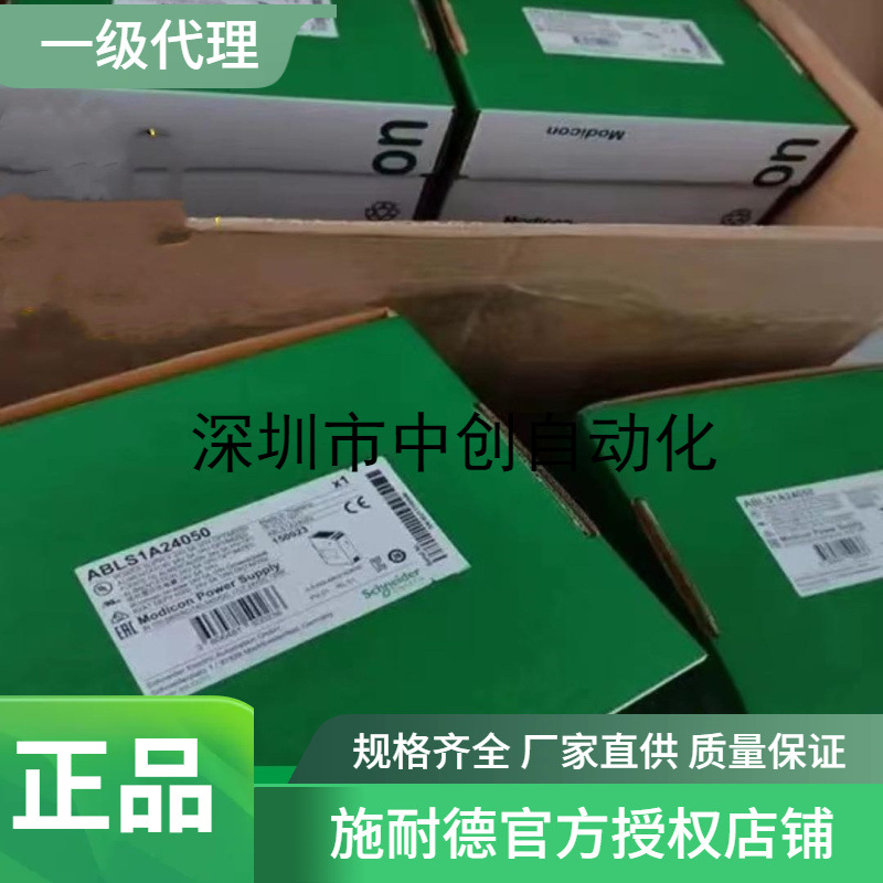 施 耐  德代理现货电源开关ABLM1A24025 ABLP1A24100  ABLP1A2406