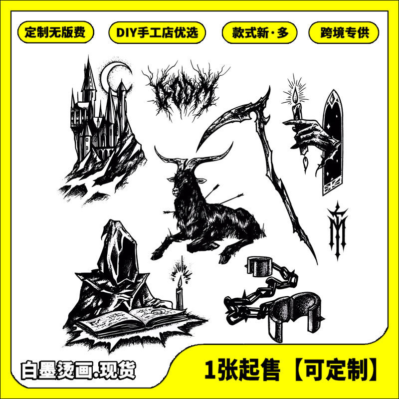 现货黑色羚羊死亡镰刀城堡烫画热转印DIYT恤卫衣装饰速卖通专供