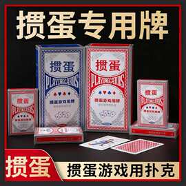 掼蛋专用扑克牌聚会娱乐精品纸牌黑芯纸防作弊比赛专用桌游卡牌
