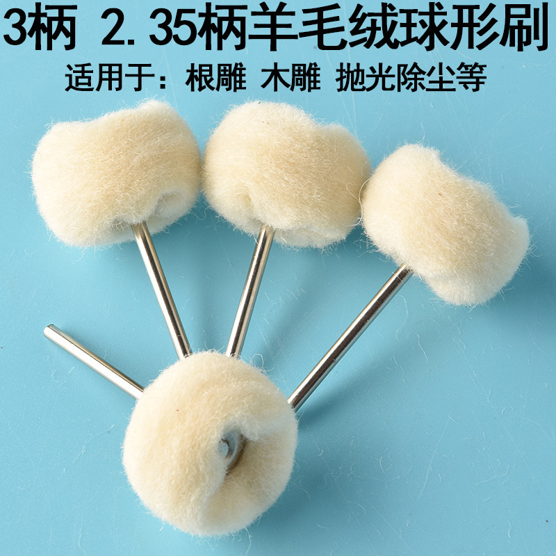 Wool ball head polishing wool wheel wool grinding head mirror jade polishing wool head polishing cotton text play Wool ball head polishing wool wheel wool grinding head mirror jade polishing wool head polishing cotton text play