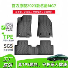 �m���2023������MG7ȫ������܇�_�|TPE�_�|�����|���b�̺