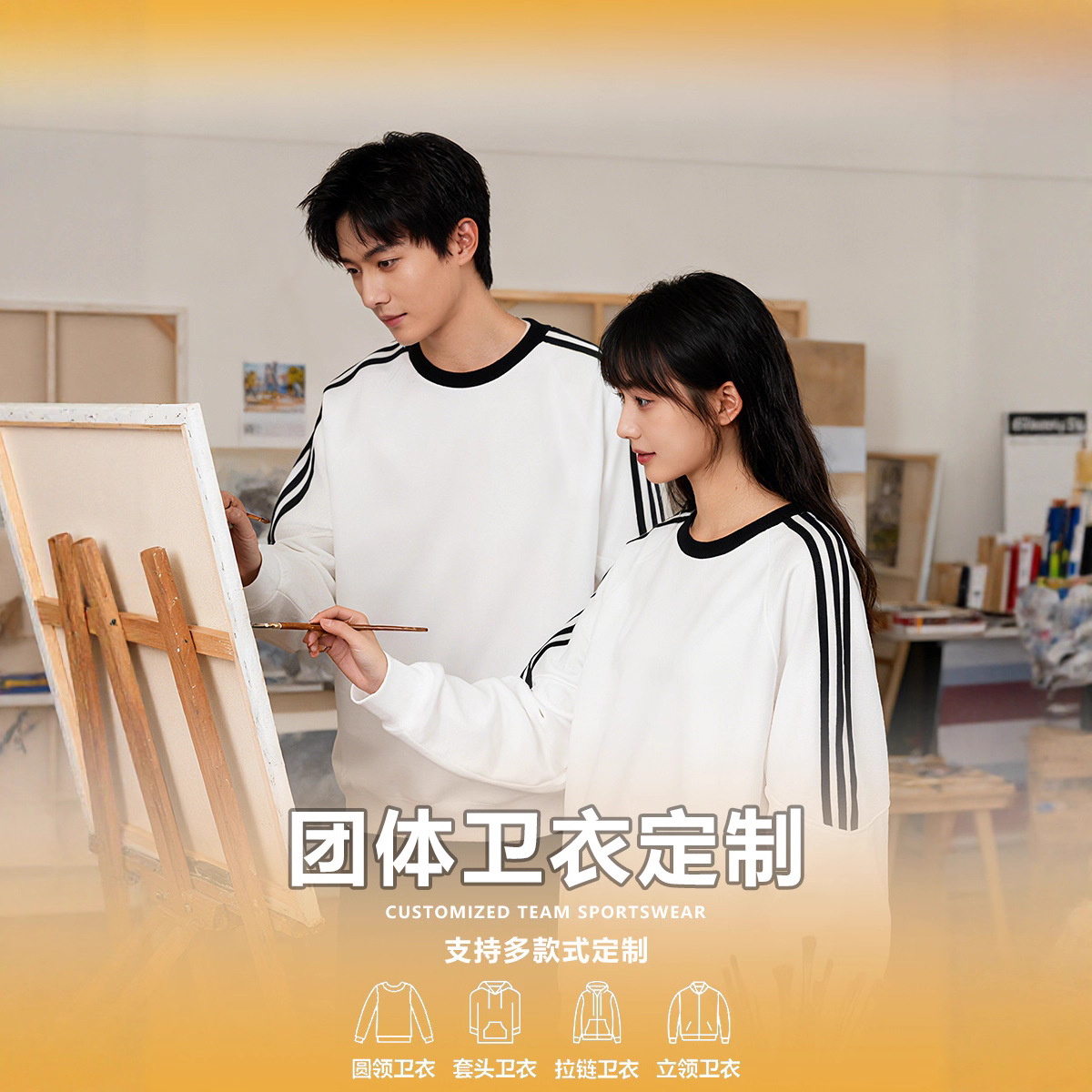 三条杠条纹卫衣定制印logo班服团体服秋冬圆领上衣女装订做工作服