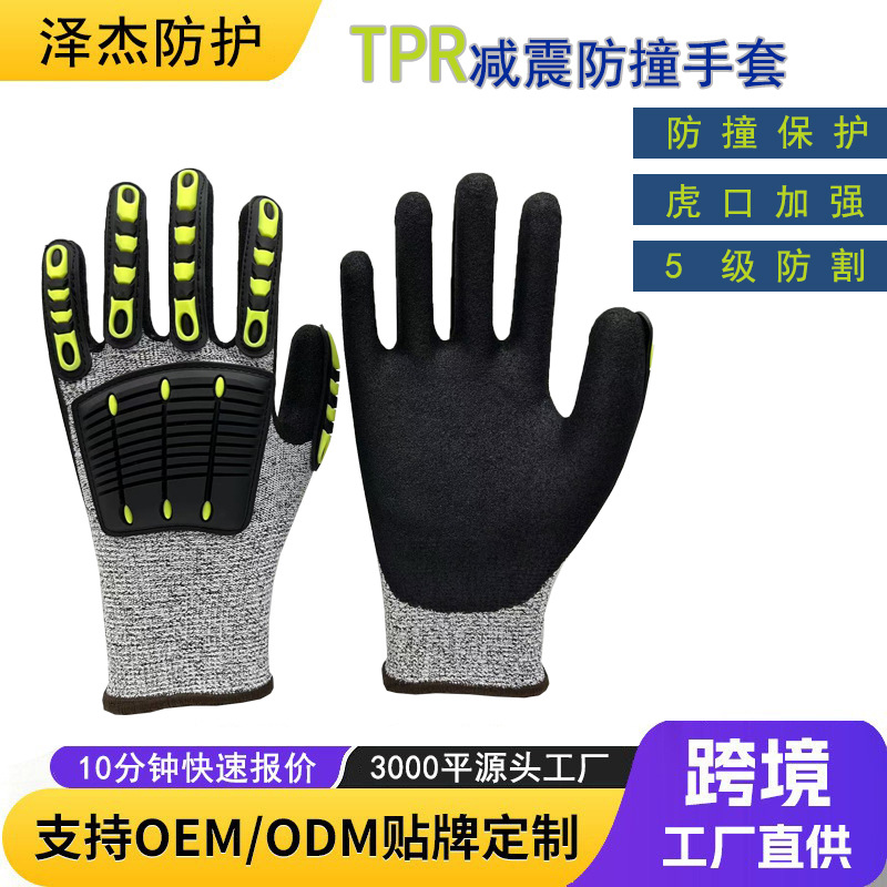 简易款5级麻灰TPR防震防切割防滑防刺耐磨防撞救援搬货干活手套