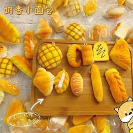 直播热卖仿真迷你仿真面包解压发泄pu学生礼物减压神器过家家食物