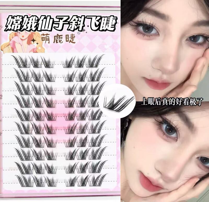 萌鹿睫胶水款嫦娥仙子黑梗自然仿真狐系斜飞网红单簇分段式假睫毛|undefined