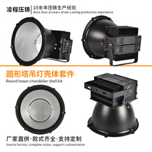 LED鳍片投光灯套件户外大功率照明球场灯壳体工程塔吊灯SKD外壳