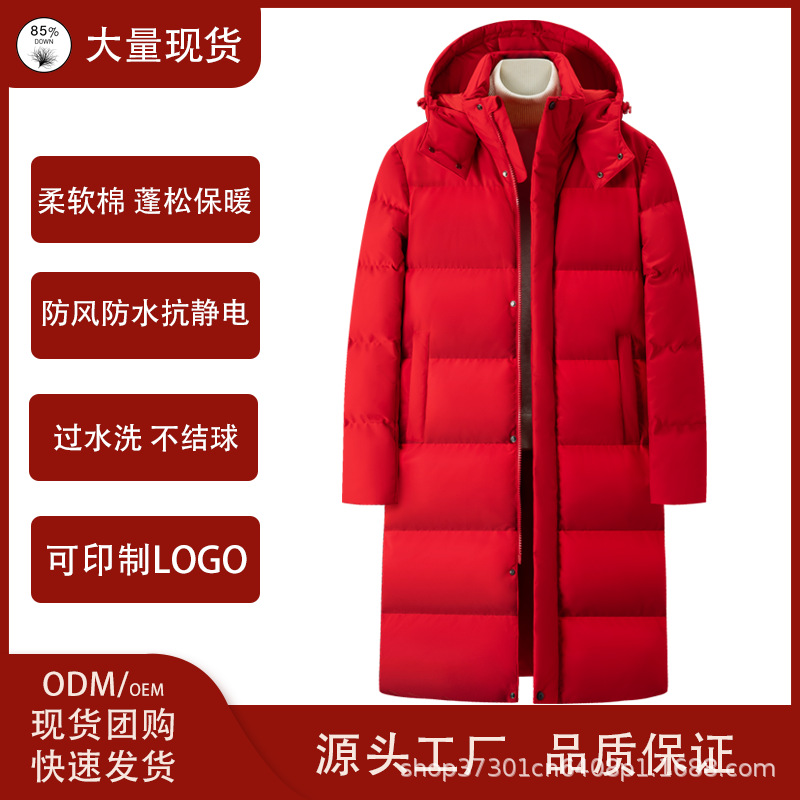 Retail long cotton coat, over-the-knee, long style, winter group uniform, printed logo, Chinese Theatre Academy, Beijing Film Academy entrance exam school uniform 7715