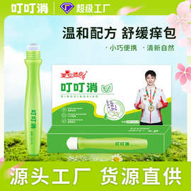 叮叮消薄荷草本植物精油儿童夏季冰爽舒缓提神户外舒缓棒批发定制
