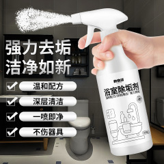 Source factory bathroom cleaner scale glass cleaner bathtub stainless steel tile descaling scale cleaning