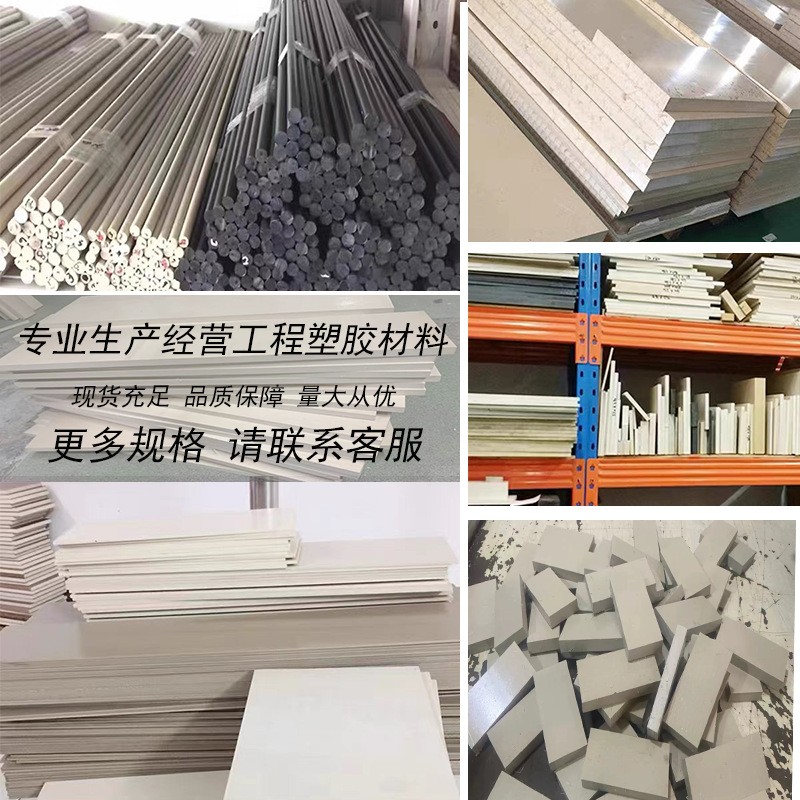 工厂直销耐高温本色PEEK板黑色加纤耐磨PEEK棒防静电聚醚醚酮加工