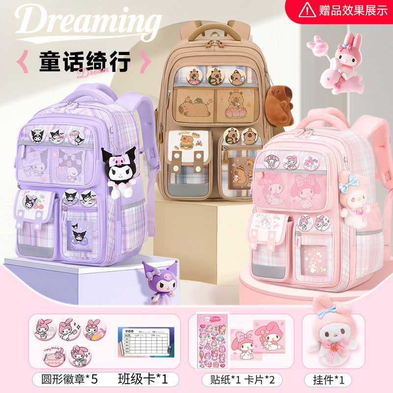 Nuevo estilo explosivo de Kapibala, mochila escolar para estudiantes de primaria, grado 1-3-6, hombros, gran capacidad, múltiples compartimentos para hombres y mujeres, Kulomi