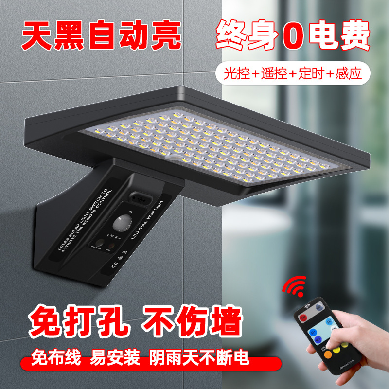 2025免打孔太阳能壁灯别墅专用庭院灯天黑自动亮户外防雨水感应灯