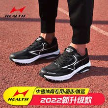 海爾斯668S+中高考體育考試專用鞋訓練立定跳遠鞋男女學生跑步鞋