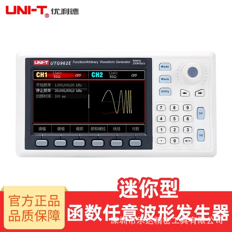 优利德函数信号发生器UTG932E/962E方波谐波频率计任意波形信号源