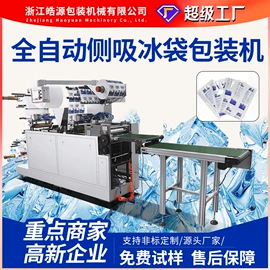 多功能包装机;热收缩包装机;充填机械