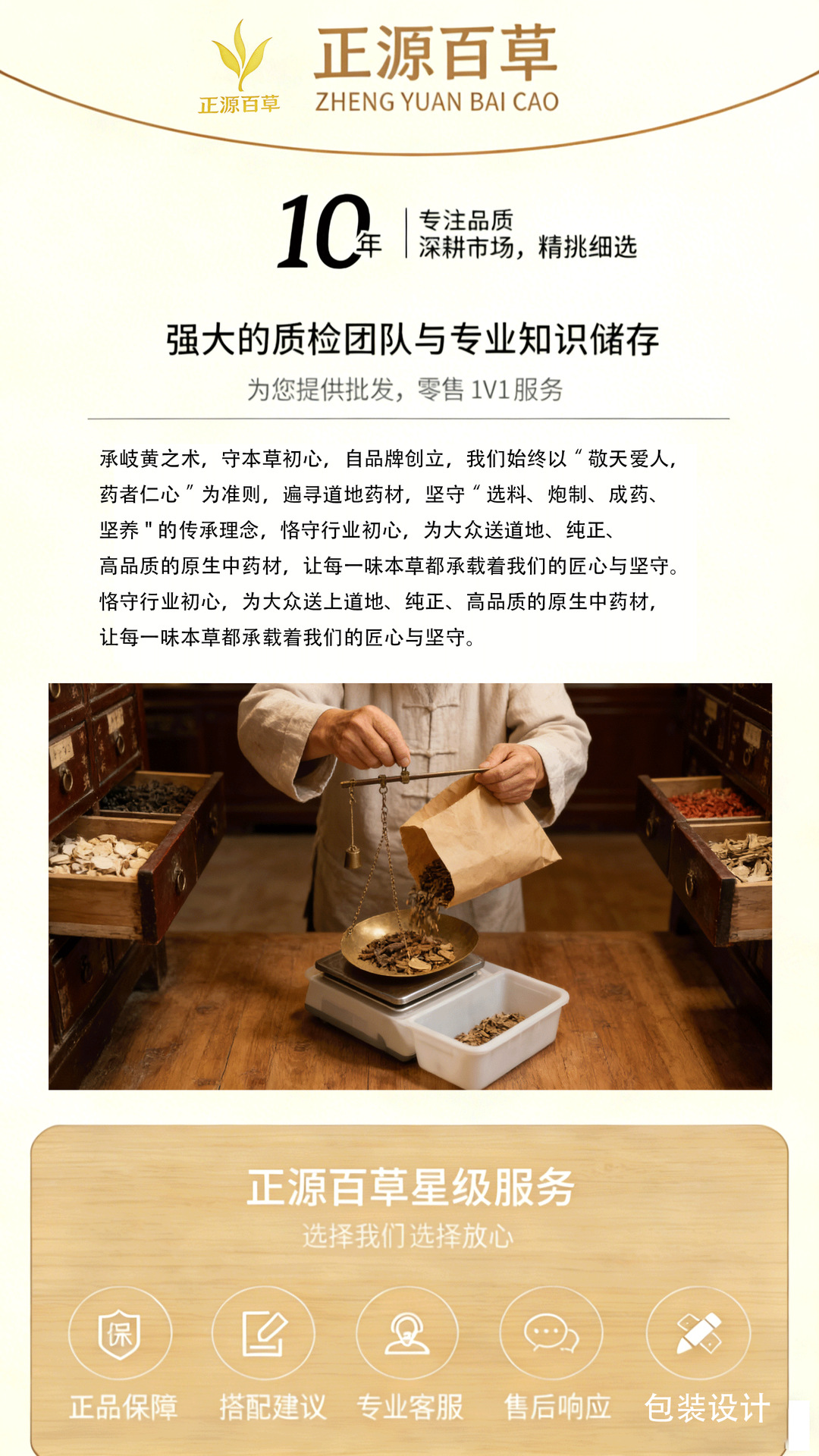 Sea Coconut Snow Pear Herbal Paste Ingredient Pack Hai Di Ye Xue Li 200g x 4 for Sweet Soup overview