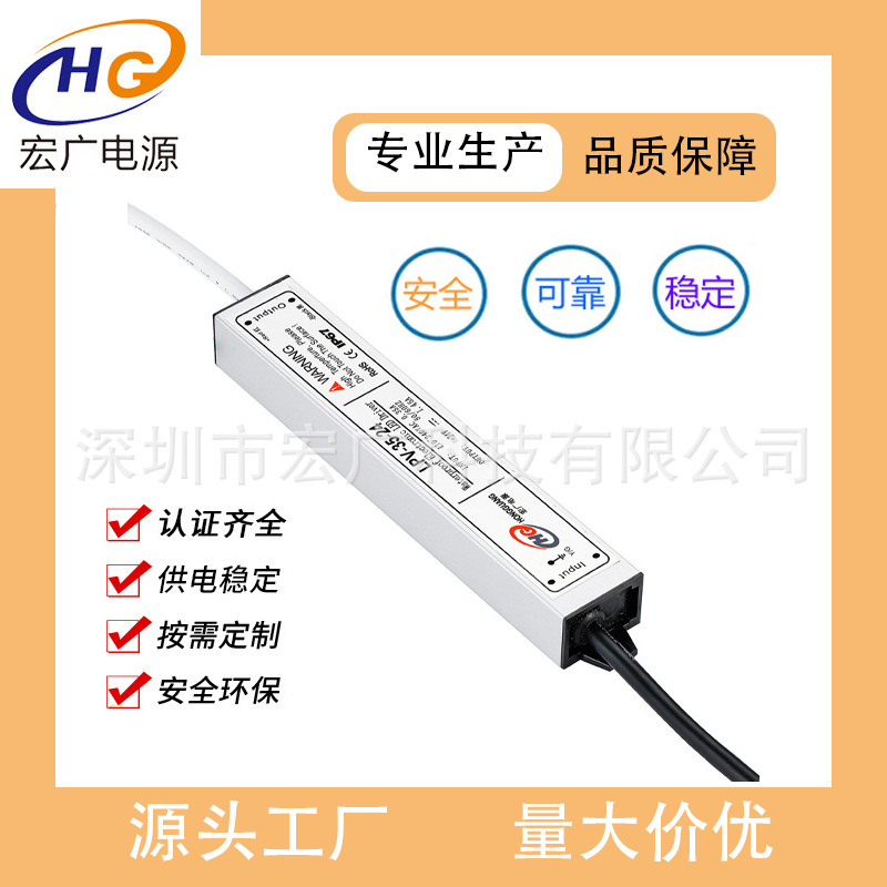 35W24V灯条电源适配器 24V1.5A防水电源 隧道灯电源