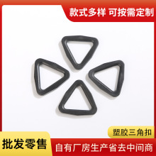 厂家供销黑色塑胶三角扣箱包配件服装配件连接扣背包三角调节扣