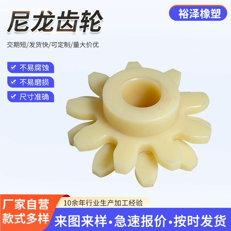 Textile mechanical nylon wear-resistant lubricant with gears, custom-made