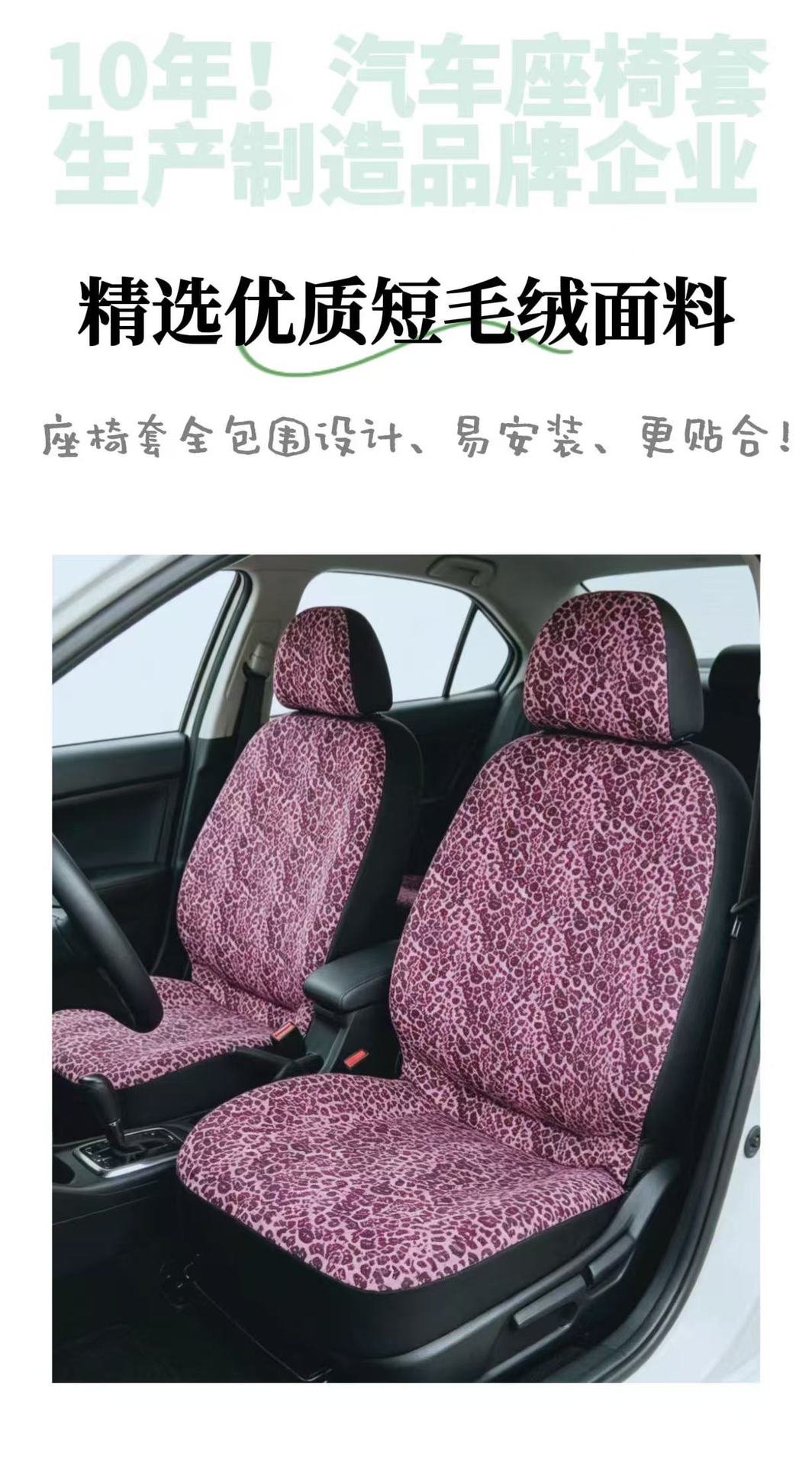Short plush leopard print car seat cover, exclusively for cross-border foreign trade, suitable for all seasons, breathable and comfortable summer seat cushion cover