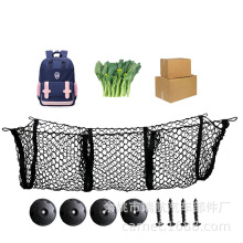 汽车后备箱网兜 置物袋 收纳网 固定行李网 皮卡三格四格网兜便捷