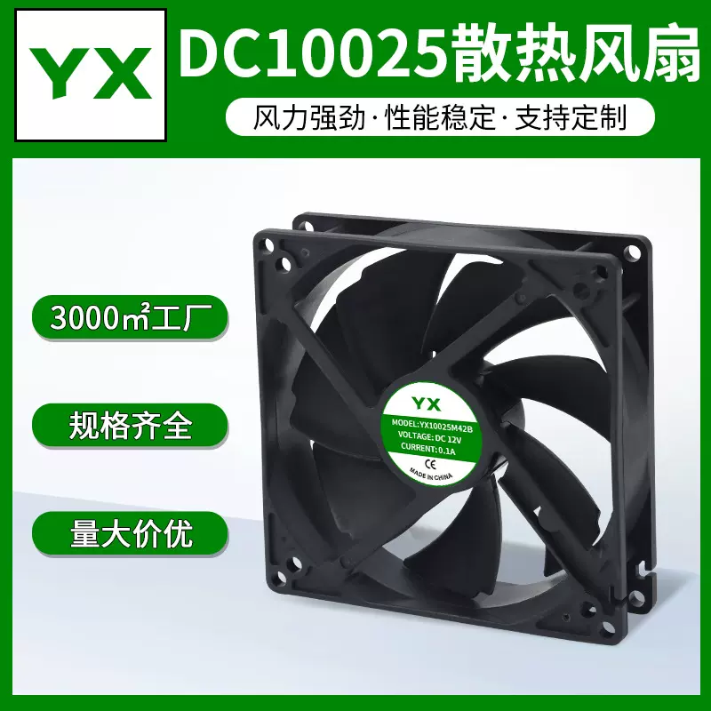 10025直流散热风扇24V双滚珠机箱风扇低耗能静音大风量工业风扇
