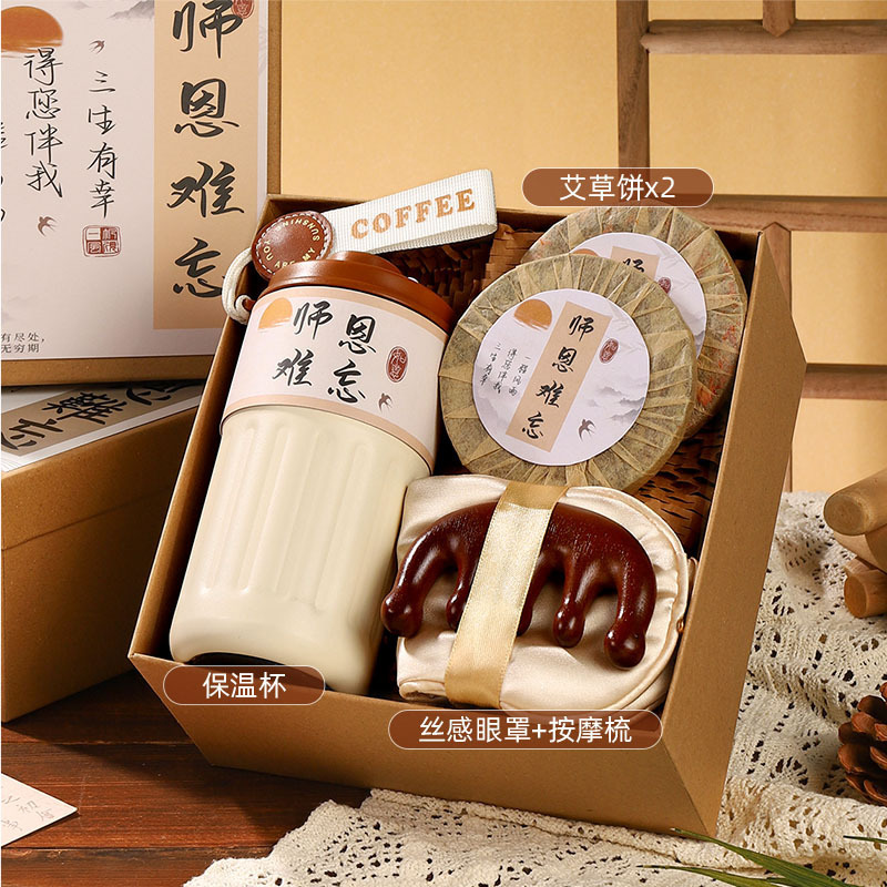 2025新款教师节礼物送男女老师高档实用创意小学开学谢师礼纪念品|undefined