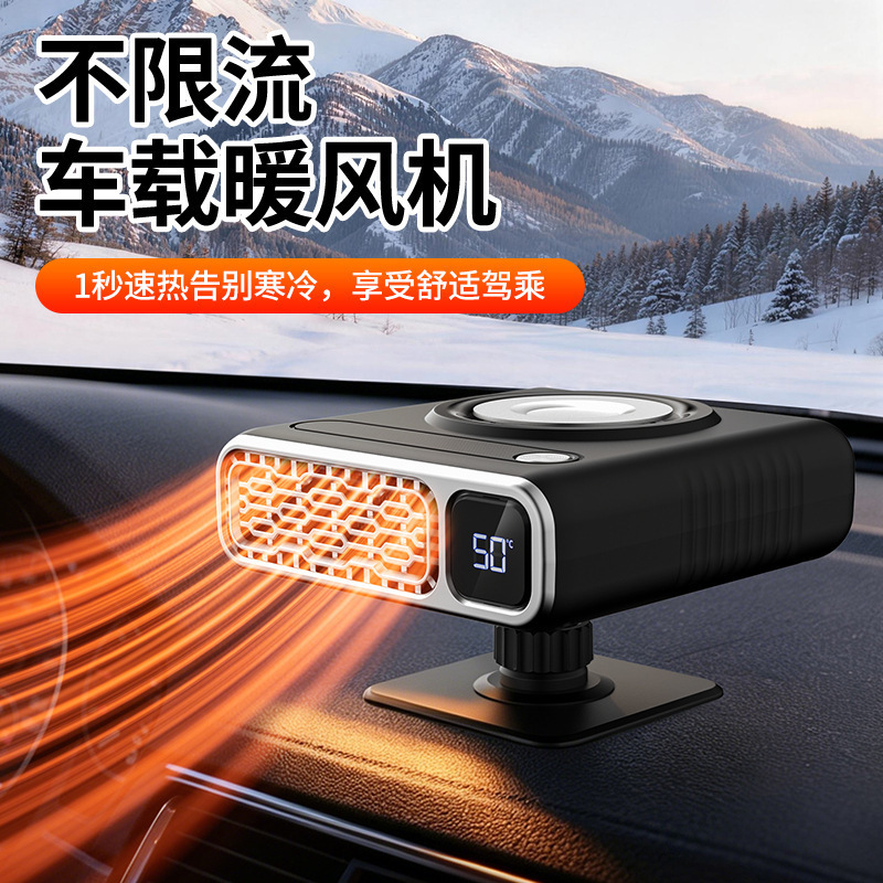New car heater for defrosting and defogging the front windshield, with digital display, 12V electric heater for vehicles New car heater for defrosting and defogging the front windshield, with digital display, 12V electric heater for vehicles
