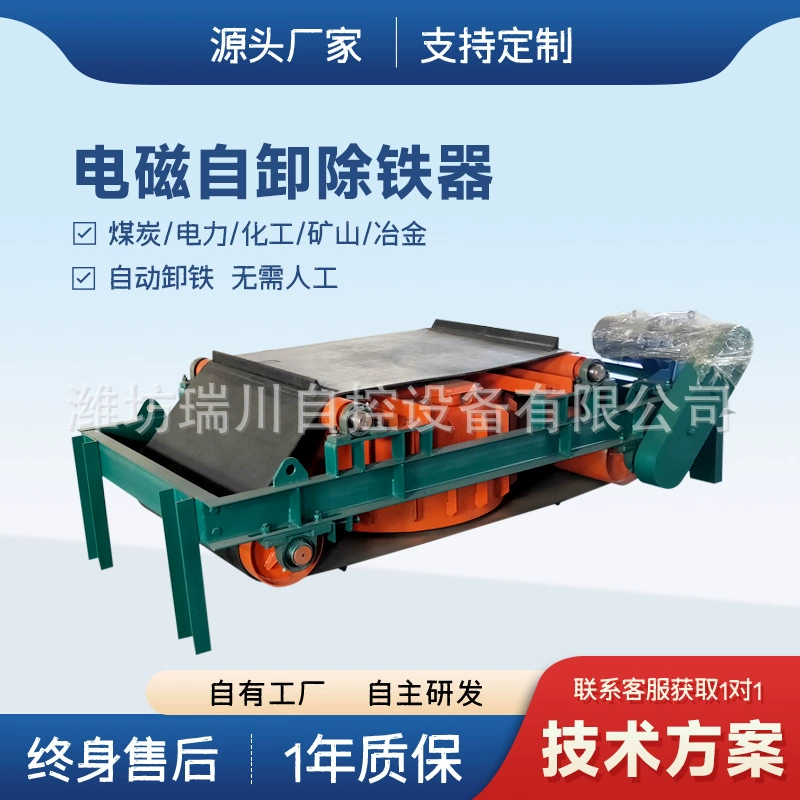 Тальк, жидкость для удаления железа, кварцевый песок, твердый сепаратор железа, магнитный сепаратор пластиковых частиц, мощный магнитный приводной вал