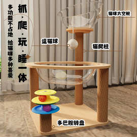 猫爬架猫窝猫树一体大猫专用占地小木质猫架子太空舱宠物用品批发