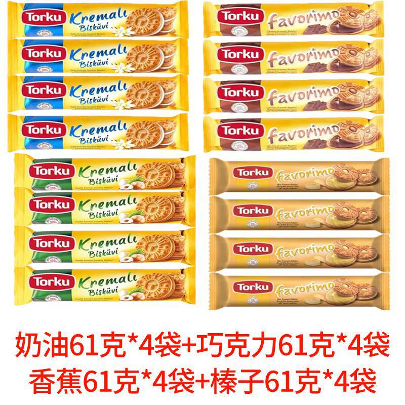 [핫스타일] 4가지 맛 각 4봉지 * 1봉지 61g