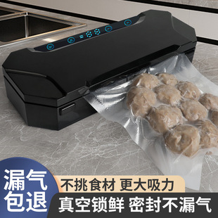 Household Vacuum Sealing Machine, Food Preservation Artifact, One-Click Air Extraction and Sealing, Long-Lasting Freshness and Moisture-Proof