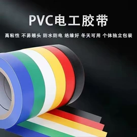 工业产品胶带;封装打包胶带;电工胶带