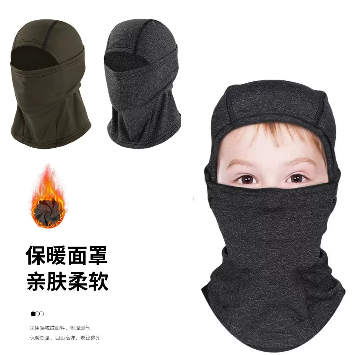 四季通用保暖儿童帽一体易清洗防风防寒户外骑行工厂直销批发代发