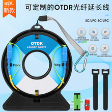迷你型OTDR光纤测试延长线 SC/UPC-SC/UPC单多模500/1000/2000M