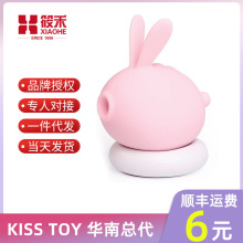 KISSTOY兔森破吮吸夫妻调情震动棒跳蛋无线充电成人情趣女性用品