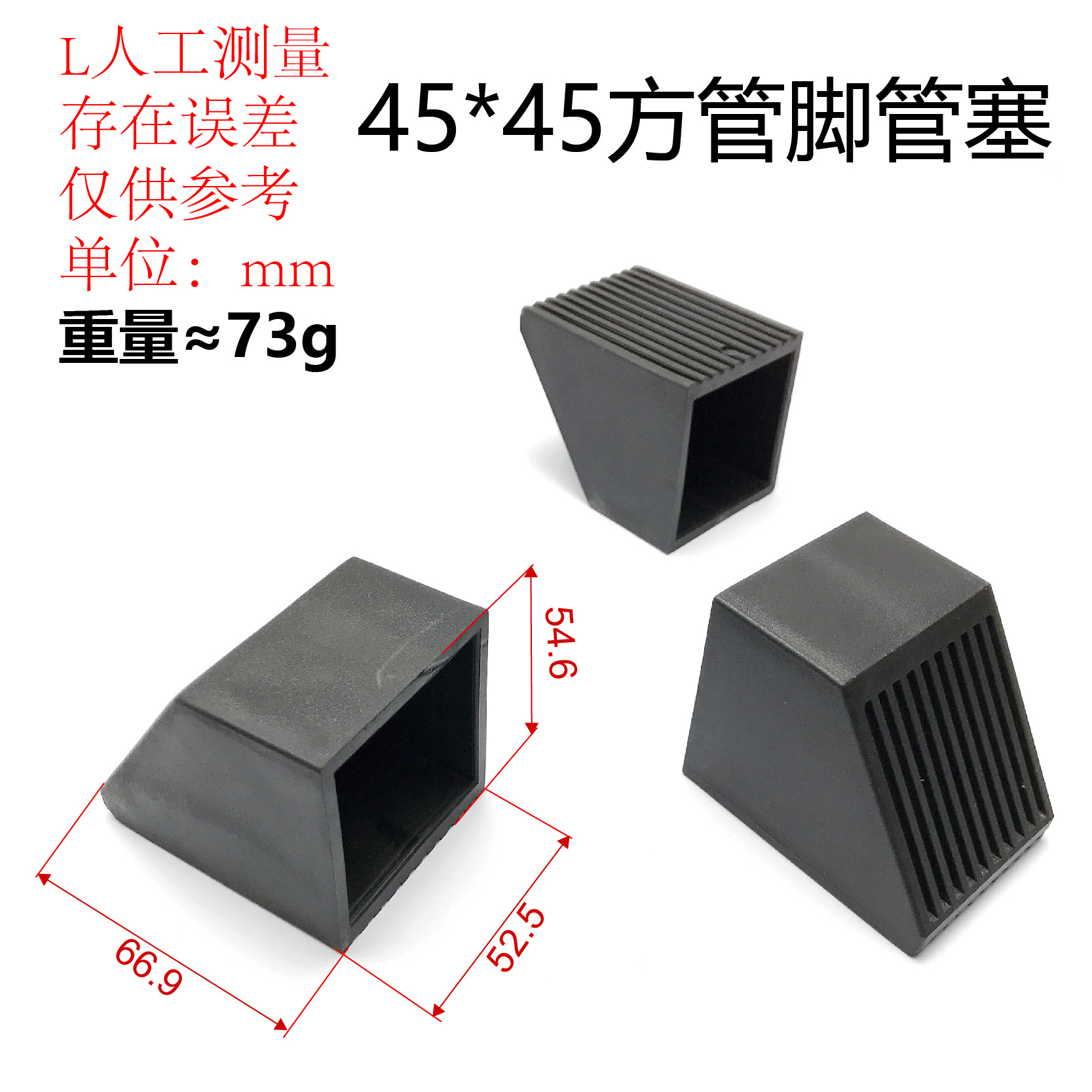 配45*45方管脚管管塞 商用器械脚管塞 管堵头 脚垫 健身器材管塞