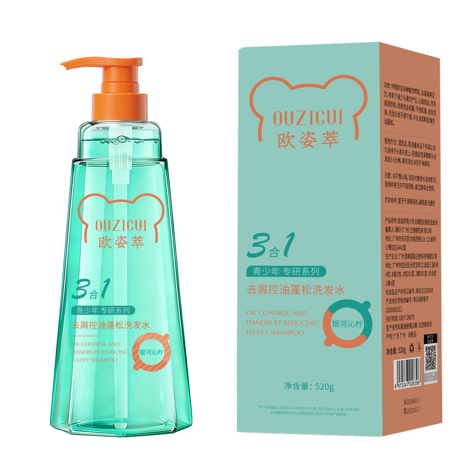 Juvenil anti-caspa, control de aceite, champú esponjoso para el cabello antiprurito, refrescante, perfumado, profundo, limpio y suave