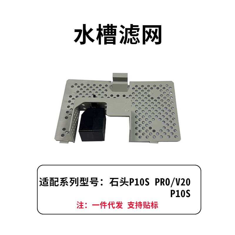 Roborock P10SPRO 掃除ロボットアクセサリー V20 サイドメインブラシカバーフィルター雑巾ホルダーダストバッグに適しています|undefined