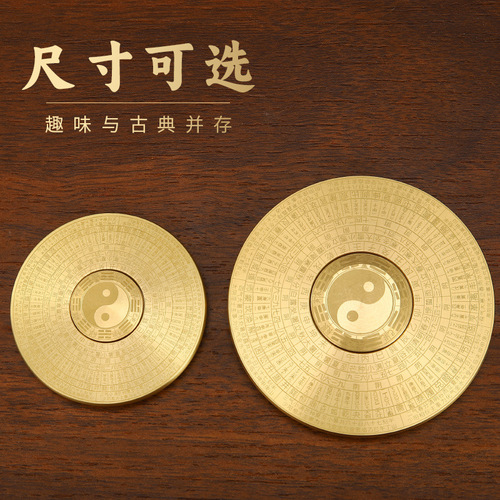 Brass Bagua Fingertip Compass Brass Solid Rotating Crafts Handle Piece Decompression Toy Manufacturer Wholesale