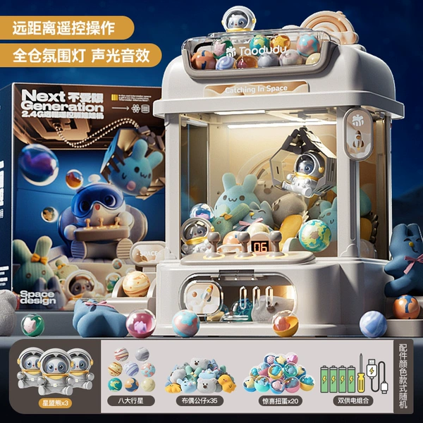 Remote control version of Liuguang White [tycoon model] 3 interstellar bears + 8 planets + 35 dolls + 20 gashapon