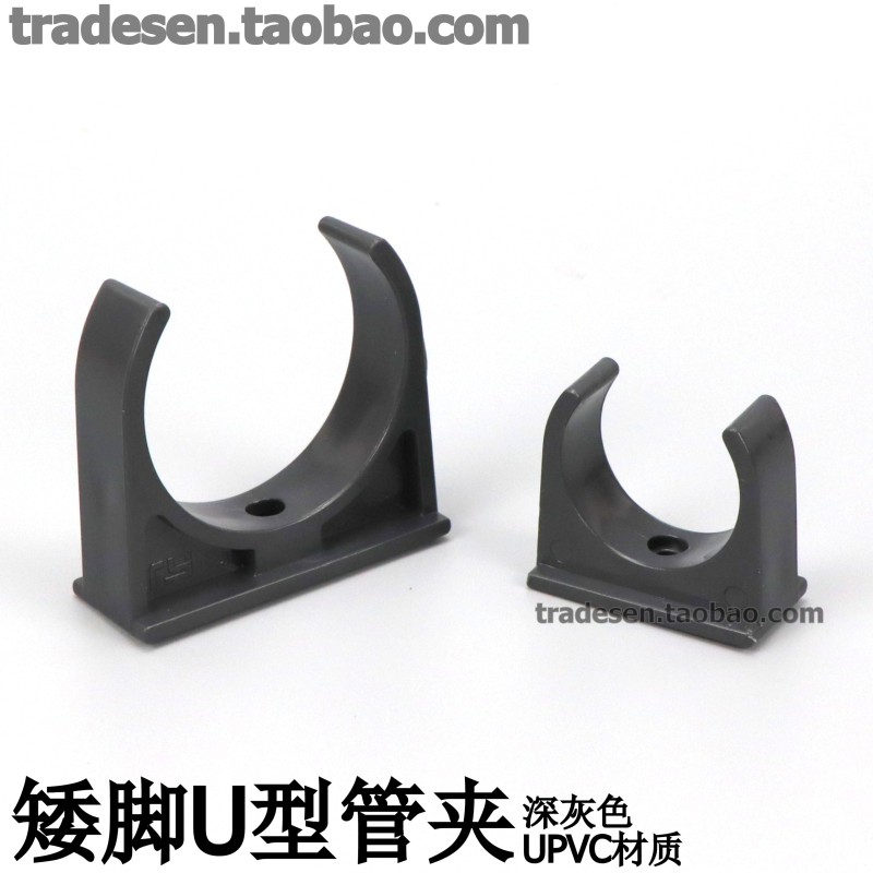 Pvc Low-Profile Pipe Clamp U-Shaped Pipe Clip for Fixing Pipes, Plastic Clamp, Upvc Chemical Low Pipe Clamp Saddle Clamp