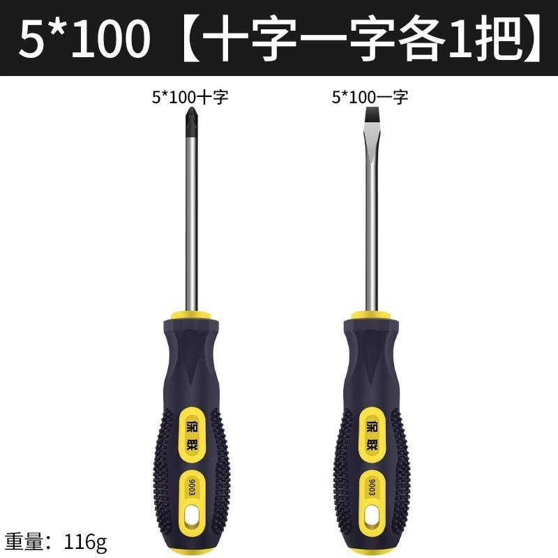 強磁ドライバー十字一字工業級ドライバーセット|undefined