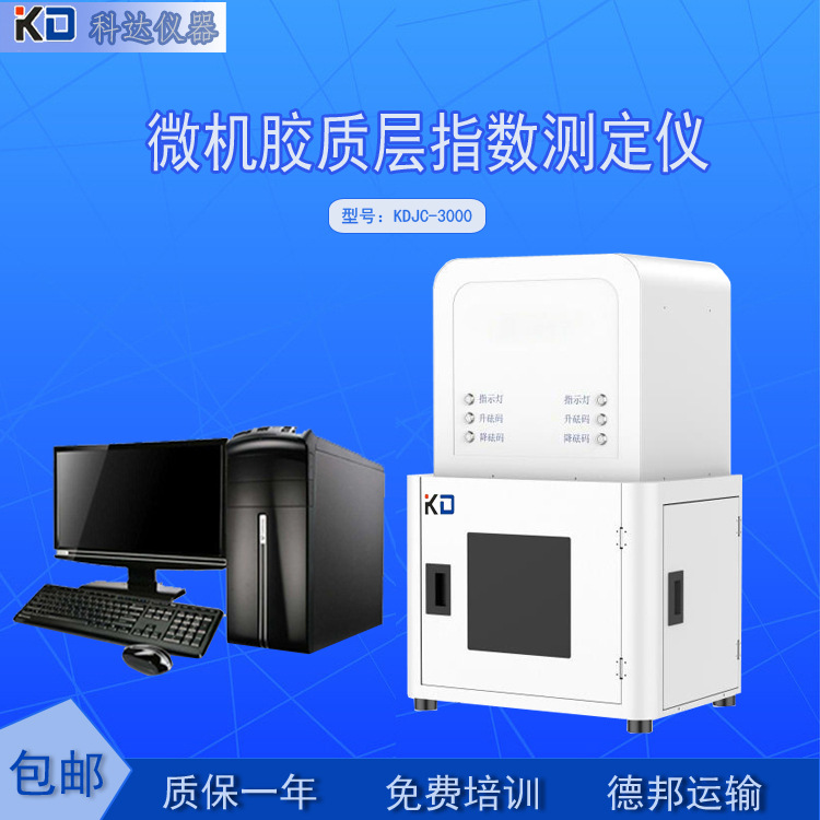 微机全自动胶质层测定仪煤炭胶质层指数测定仪Y值检验设备